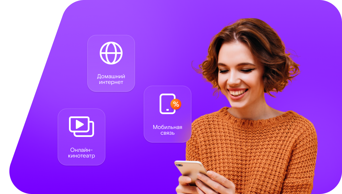 Промо-тарифы Ростелеком в село Султанмуратово (Республика Башкортостан)